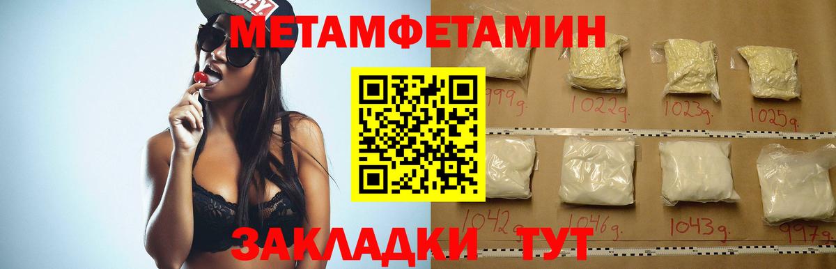 АМФЕТАМИН Premium Бердск