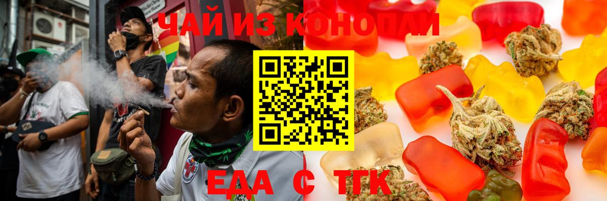 Cannafood конопля  Вход с VPN  Бердск 