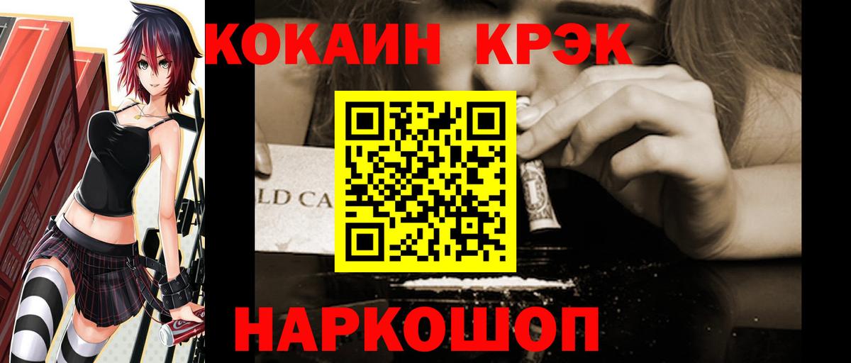 Бердск  Кокаин Эквадор  Cocaine  Кокаин Эквадор  Вход с VPN 