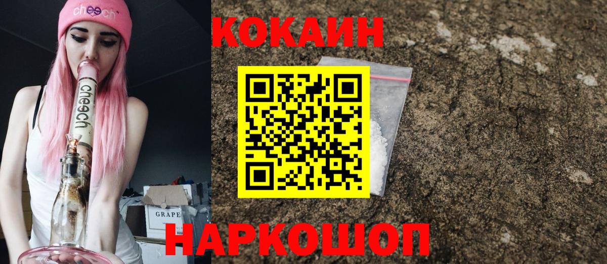 Cocaine Columbia Бердск