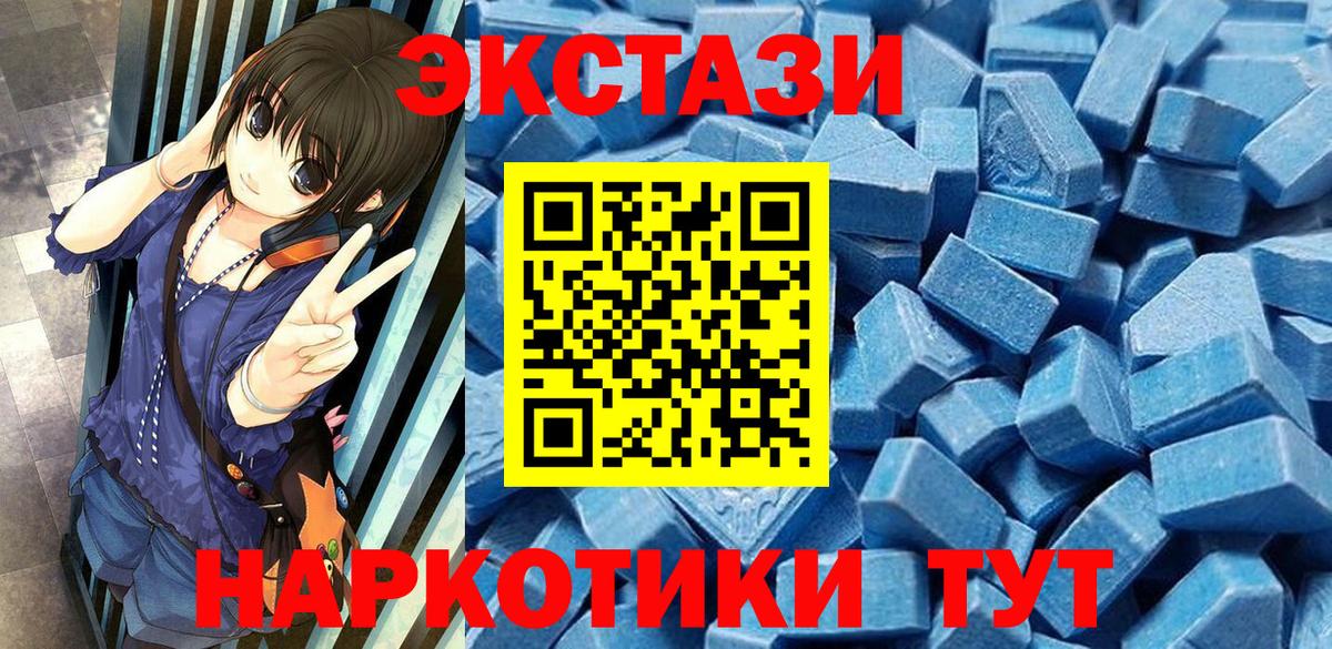 ЭКСТАЗИ VHQ Бердск