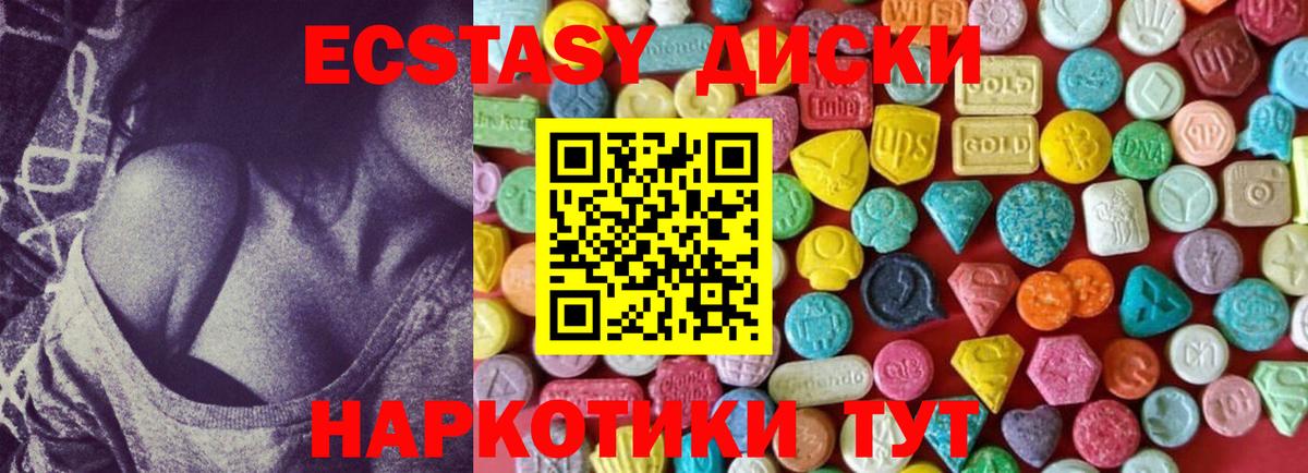 Ecstasy 300 mg  Ecstasy  Бердск  Вход с VPN  ЭКСТАЗИ 280мг 