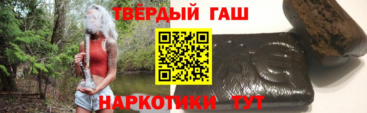 ГАШИШ 40% ТГК Бердск