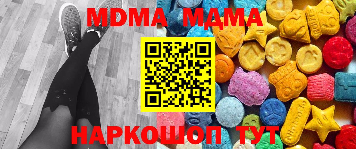 MDMA VHQ Бердск