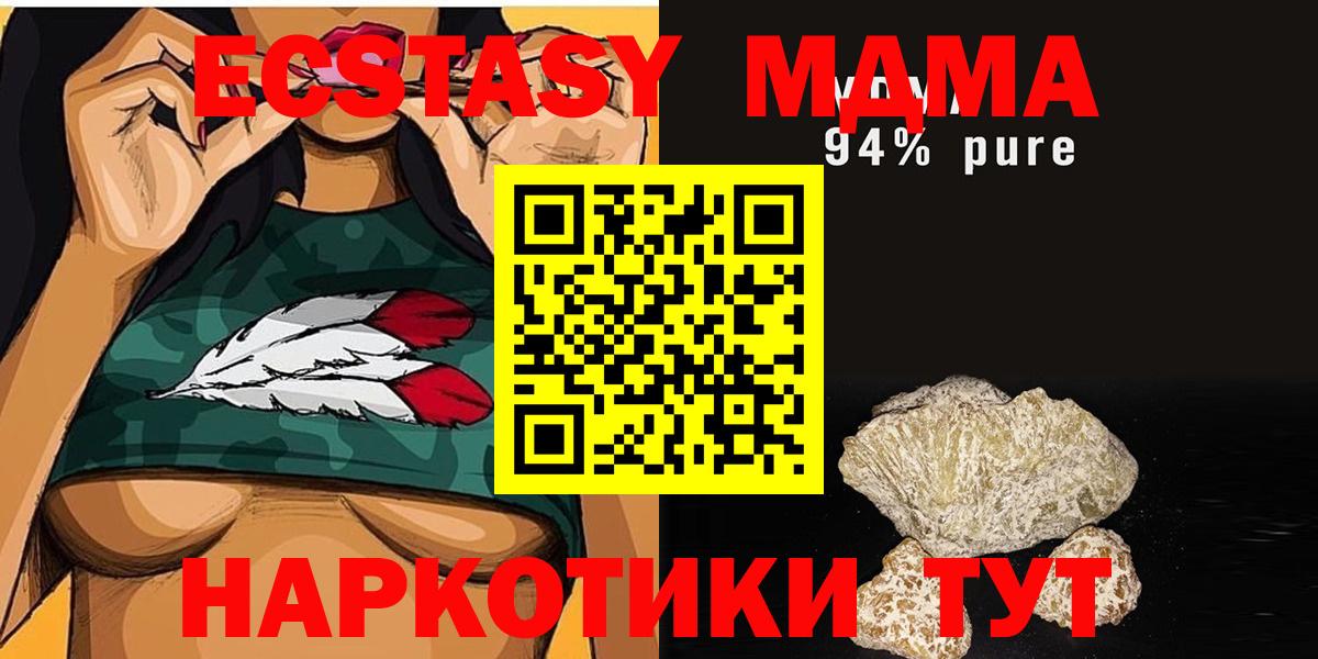 Бердск  МДМА crystal  Вход с VPN 