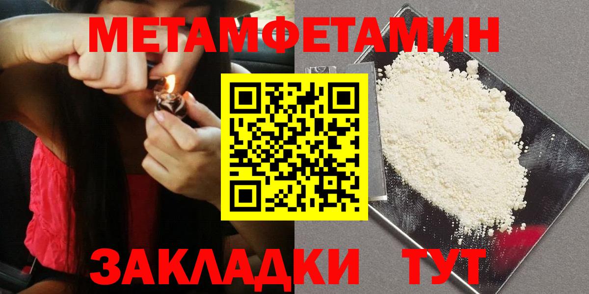 МЕТАМФЕТАМИН Methamphetamine Бердск