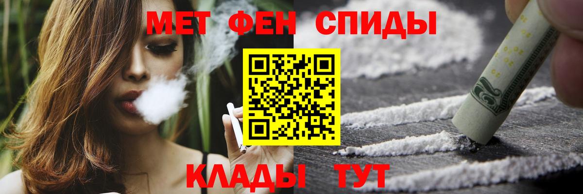 Первитин кристалл  Вход с VPN  Метамфетамин  Первитин кристалл  Бердск 