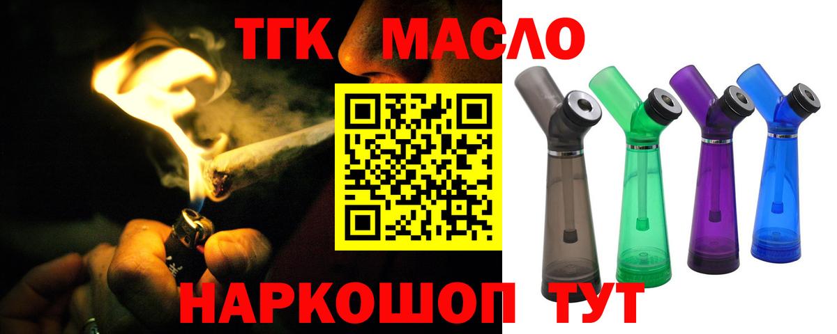 Бердск  ТГК вейп  ТГК концентрат  Вход с VPN 